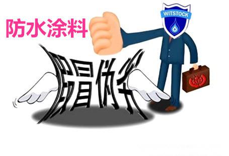 建筑用(yòng)防水涂料需具有(yǒu)哪些性能(néng)？