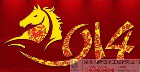 湖(hú)北雨晴2013年终晚会落下帷幕