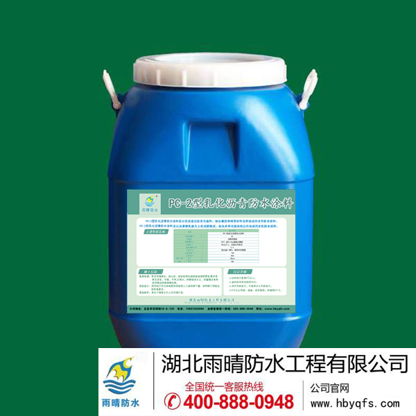 PC-2型乳化沥青防水涂料