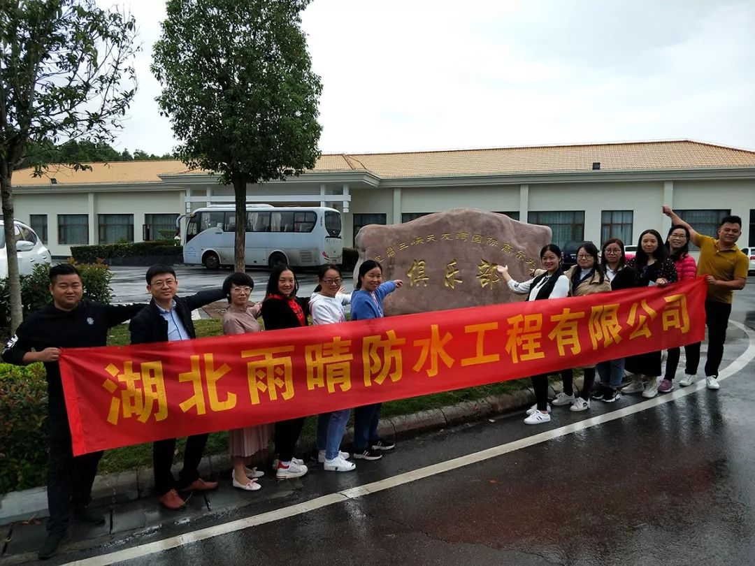 热烈祝贺雨晴集团2019年第三季度会议暨优秀员工、销售冠军表彰大会圆满召开！