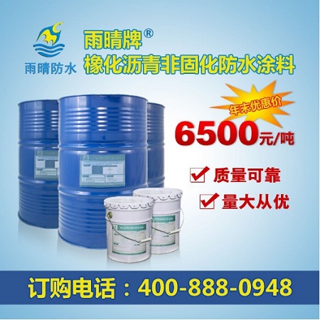 非固化橡胶沥青防水涂料施工的季节优势