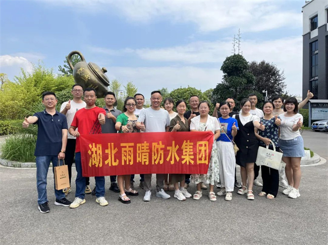 记湖(hú)北雨晴防水集团宜昌团队赴老字号茶厂参观學(xué)习交流活动