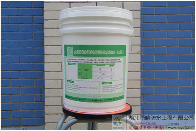 水泥基渗透结晶型防水涂料的应用(yòng)