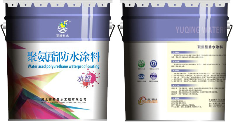 聚氨酯防水涂料（水性）