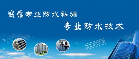家装防水堵漏维修需谨慎 不容小(xiǎo)觑