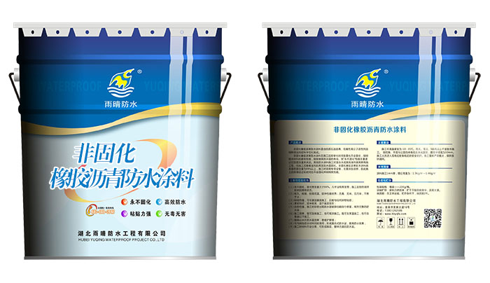 水性非固化防水涂料