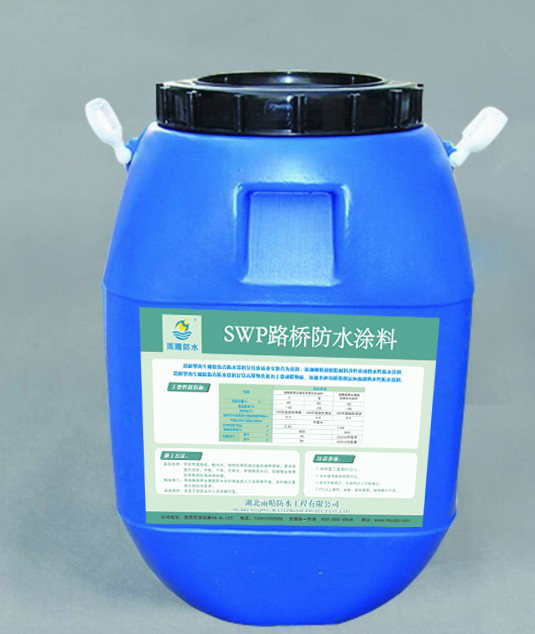 SWP路桥防水涂料