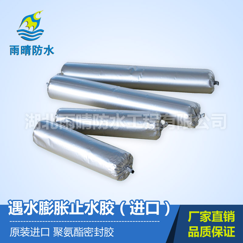 聚氨酯密封胶