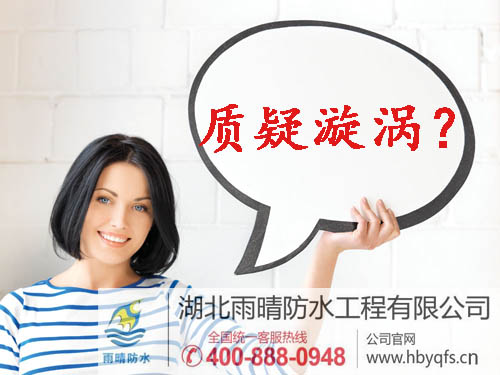聚乙烯丙纶防水卷材陷质疑漩涡 专家：勿滥用(yòng)  