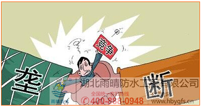 未来防水行业或将迎来新(xīn)格局