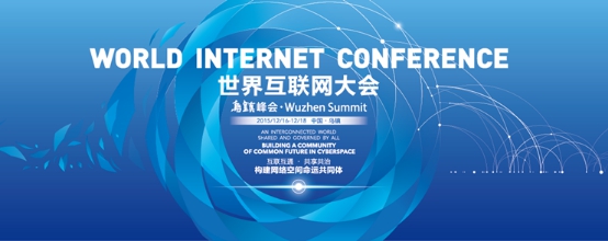 世界互联网大会给涂料市场带来什么启示？