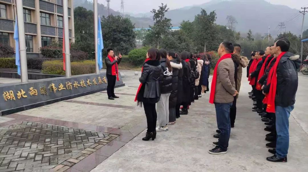 热烈祝贺雨晴集团2019年度工作总结表彰暨2020年度工作规划会议圆满召开