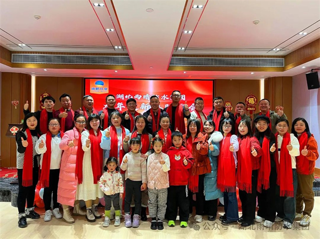 龙腾四海，逐梦遠(yuǎn)行！—记湖(hú)北雨晴防水集团2023年度工作总结表彰暨2024年迎新(xīn)春活动
