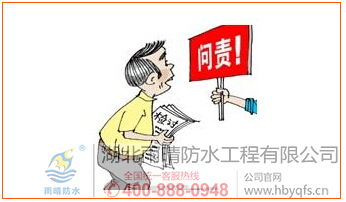 中國(guó)建筑防水协会建立会员企业负责人约谈制度