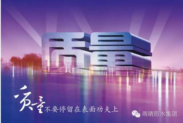 防水工程施工质量验收范围有(yǒu)什么要求?