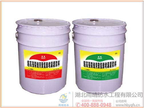 PU灌浆聚氨酯油性灌浆料