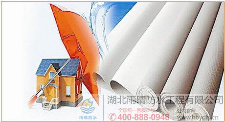 三元乙丙橡胶卷材防水施工技术