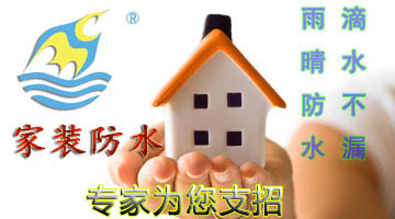 屋面防水选对项目，做好4项基础工作