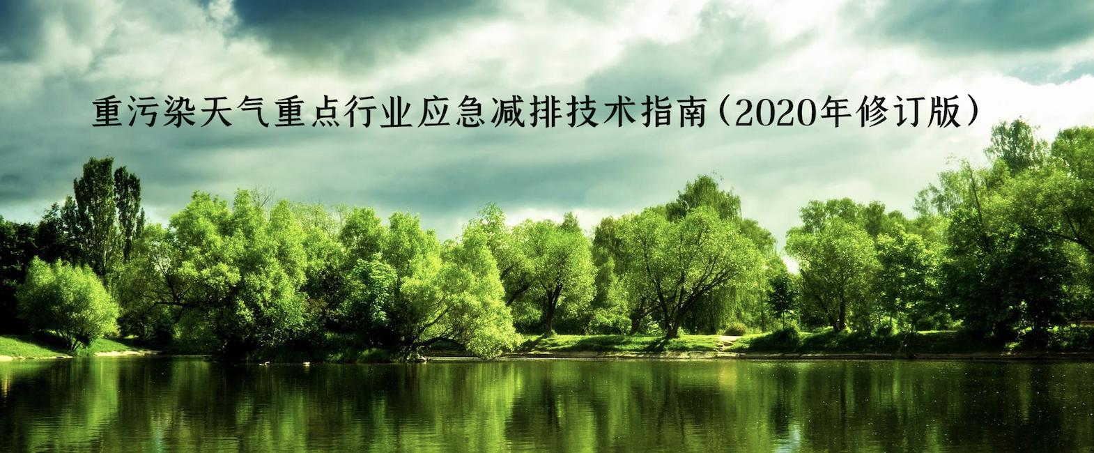 重磅！生态环境部发文(wén)：防水行业将开展绩效分(fēn)级，制定差异化应急减排措施