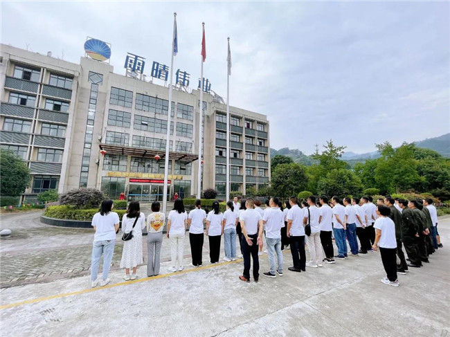 热烈庆祝雨晴伟业三周年庆典暨2021年上半年度工作总结会议圆满召开！