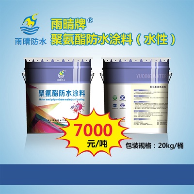 厕浴间聚氨酯涂膜防水层