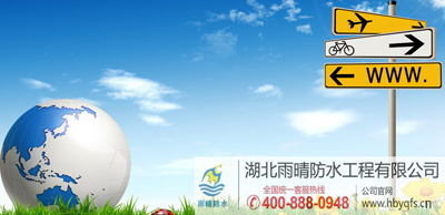 水泥基渗透结晶型防水涂料 特点及应用(yòng)范围