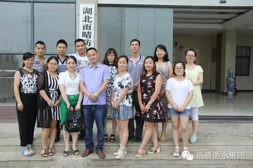 热烈庆贺雨晴防水集团第二季度总结暨第三季度规划会议顺利召开