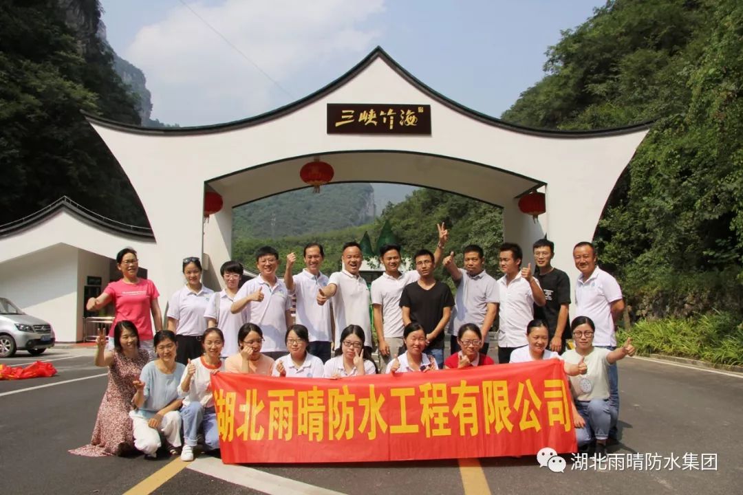 热烈祝贺雨晴集团2019年8月月度工作总结会议圆满召开