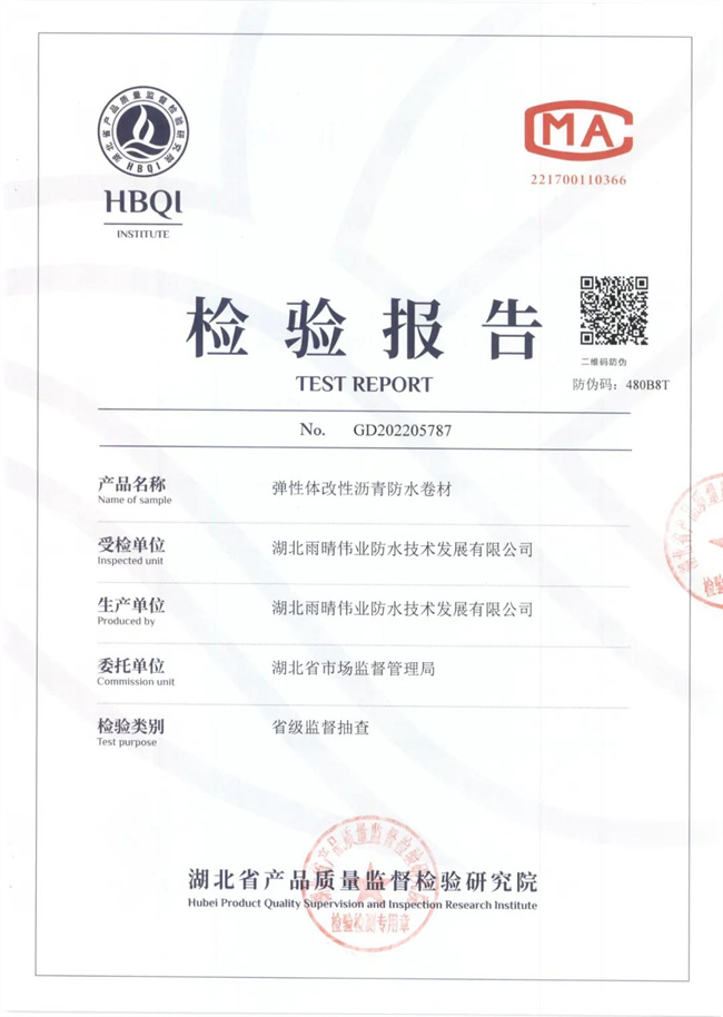 喜讯∣连续五年，雨晴伟业产品抽检合格